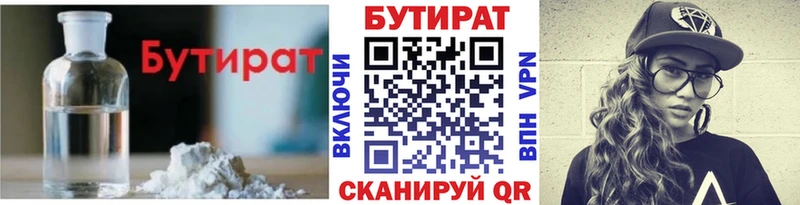 что такое наркотик  Кондопога  БУТИРАТ BDO 33% 