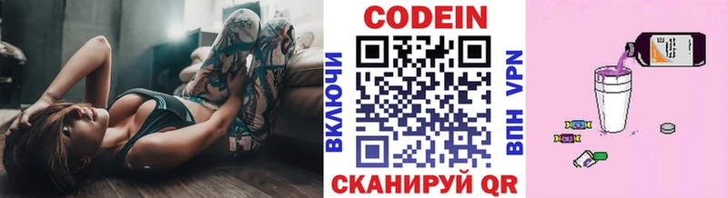 Codein Purple Drank  цена наркотик  Кондопога 